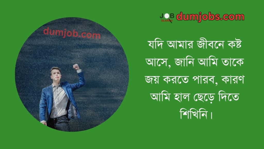 ছেলেদের অ্যাটিটিউড পোস্ট